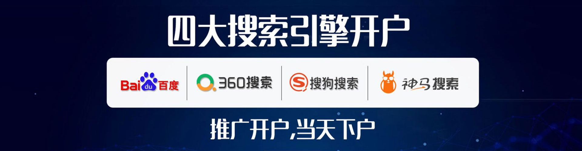 清城sem专员