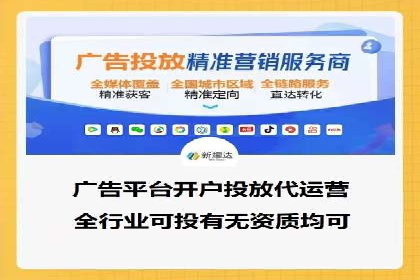 信息流广告投放公司——品牌推广的利器